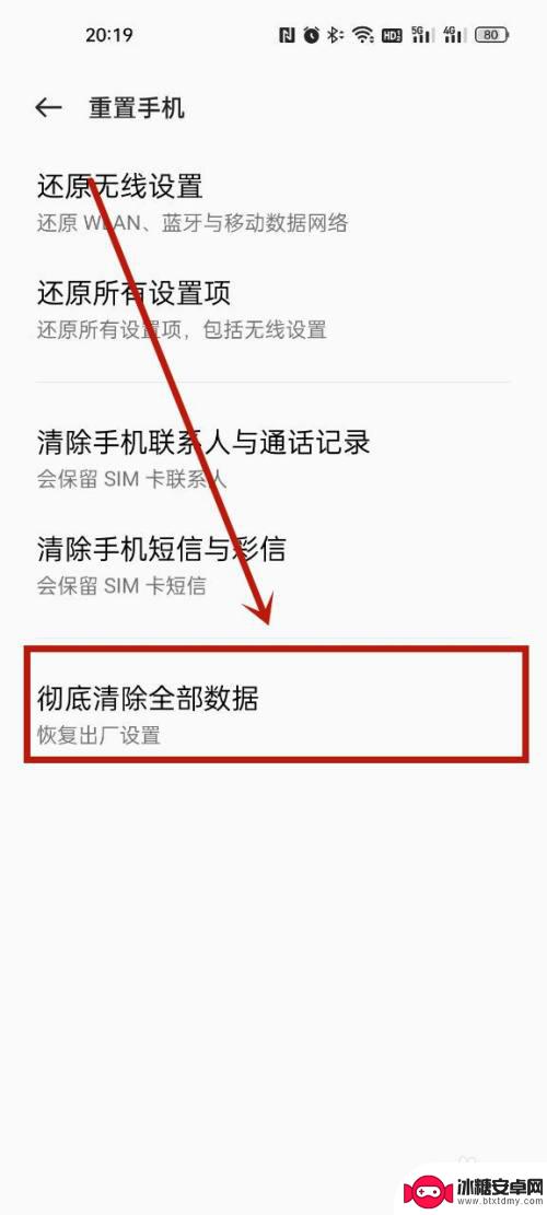 怎么关闭oppo手机的安全模式 oppo手机安全模式关闭方法