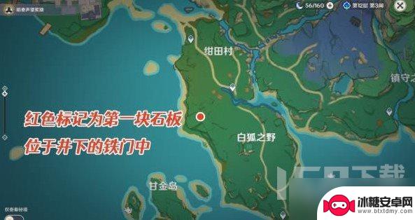 原神怎么触发宝藏 原神农民的宝藏任务触发攻略分享