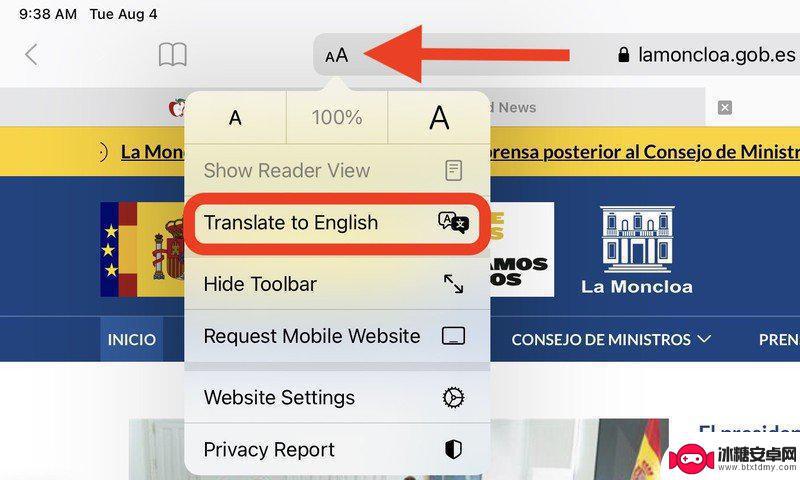 如何翻译网页手机 iOS 14 Safari 浏览器网页翻译教程