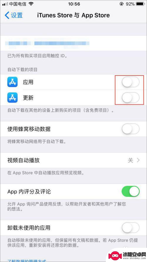 苹果手机怎么设置不更新软件 如何禁止苹果手机应用自动更新