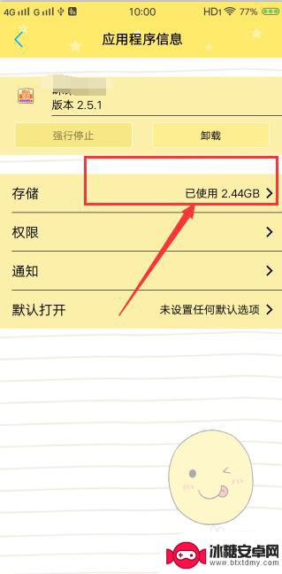 手机存储占用太大如何清理 手动清理手机应用内存容量的方法