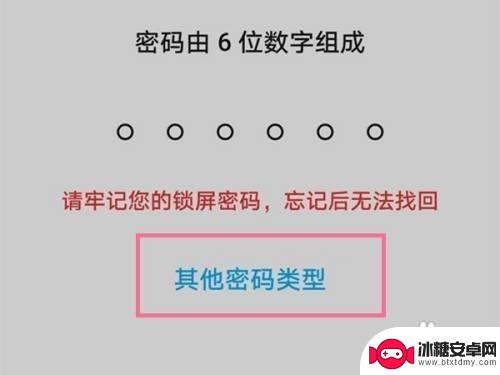 荣耀x40怎么设置密码解锁 锁屏密码设置教程荣耀X40手机