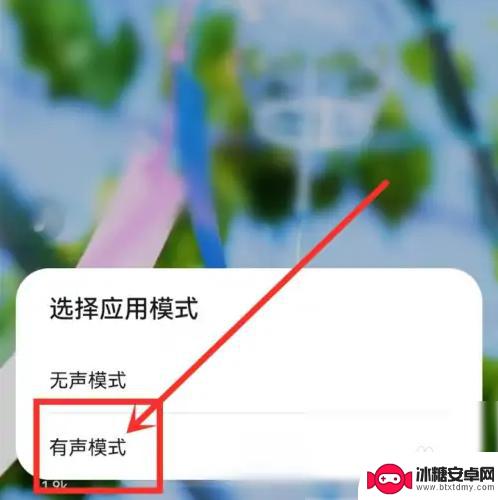 想偷看我手机滚动态壁纸怎么没有声音 手机动态壁纸没有声音解决方法