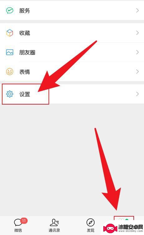 手机微信听筒播放怎么办 微信声音听筒模式设置方法