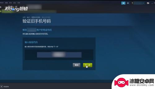 steam账号修改手机 Steam账号手机号绑定的注意事项