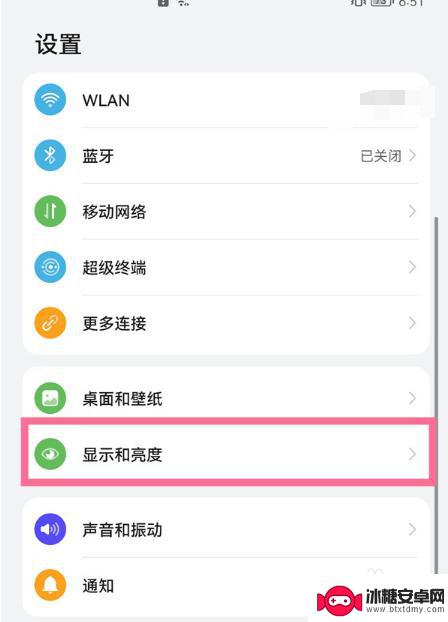 荣耀手机亮度自动调节怎么设置 华为手机自动调节亮度开启步骤