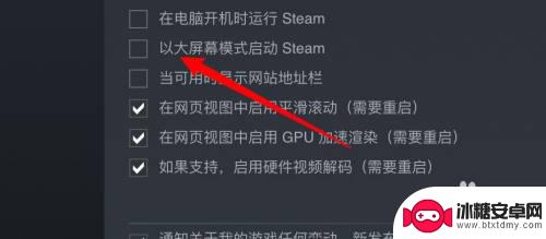 steam怎么改为窗口模式 Steam全屏模式怎么变成窗口模式