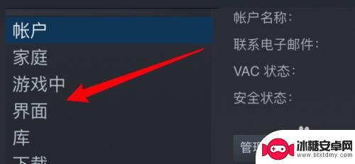 steam怎么改为窗口模式 Steam全屏模式怎么变成窗口模式