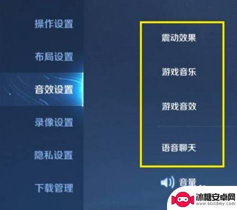 苹果手机打王者没声音是怎么回事 苹果手机王者荣耀没有声音怎么调整