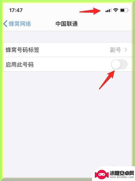 苹果手机一张卡怎么关闭 iPhone手机如何关闭一张卡