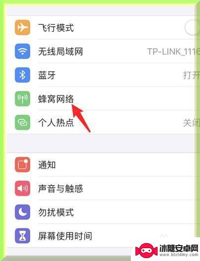 苹果手机一张卡怎么关闭 iPhone手机如何关闭一张卡