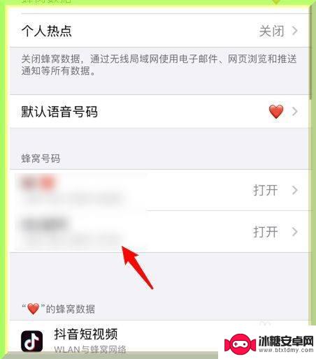 苹果手机一张卡怎么关闭 iPhone手机如何关闭一张卡