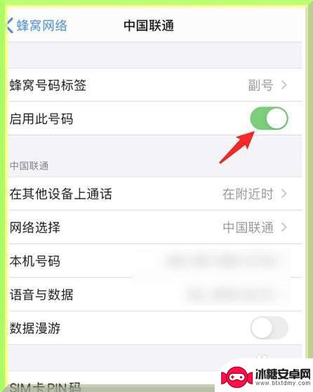 苹果手机一张卡怎么关闭 iPhone手机如何关闭一张卡