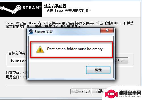 steam安装不上 steam安装不了闪退怎么办