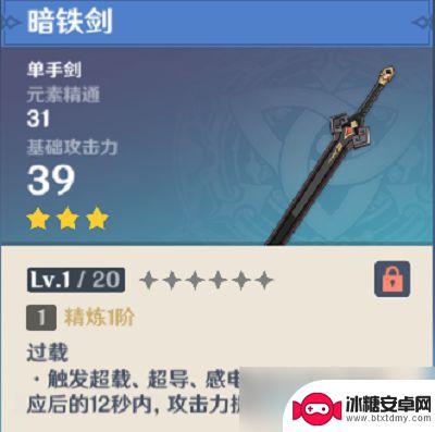 原神枫原万叶专武是什么 原神2.8版本枫原万叶武器选择攻略