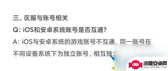 黎明觉醒不同区能一起玩吗 黎明觉醒联机系统规则介绍