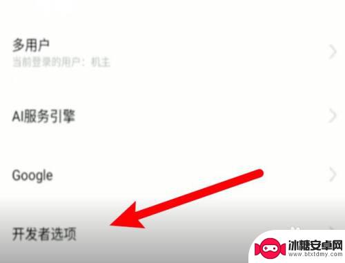 iqoo手机怎么打开开发者选项 iqoo手机开发者选项设置方法