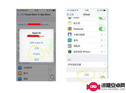 苹果手机如何解除邦决手机 两个iPhone之间的关联怎么取消