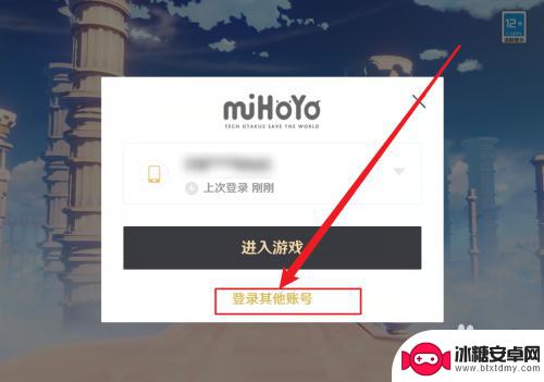 如何用qq登原神 原神怎么用QQ登录手机版