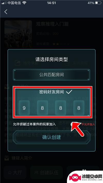 犯罪大师房间开语音怎么开 犯罪大师游戏如何邀请好友进入房间