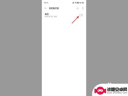 oppo勿扰模式怎么关闭手机 OPPO手机免打扰模式关闭方法