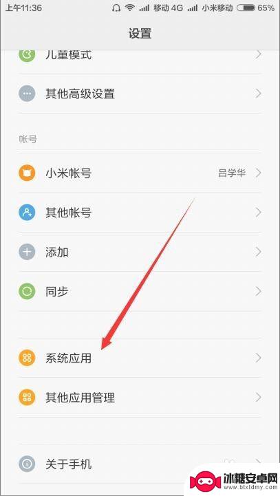 红米手机免费电话怎么用 红米Note 3如何打免费网络电话