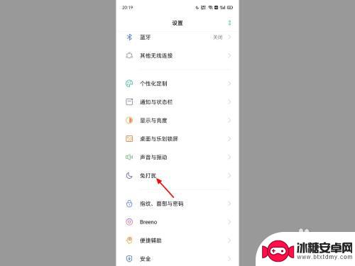 oppo勿扰模式怎么关闭手机 OPPO手机免打扰模式关闭方法