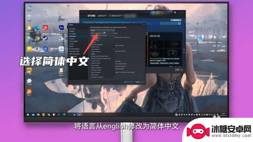 steam怎么把英文转成中文 Steam英文界面如何切换成中文