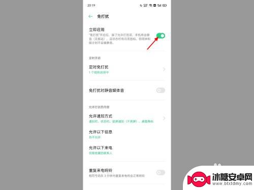 oppo勿扰模式怎么关闭手机 OPPO手机免打扰模式关闭方法