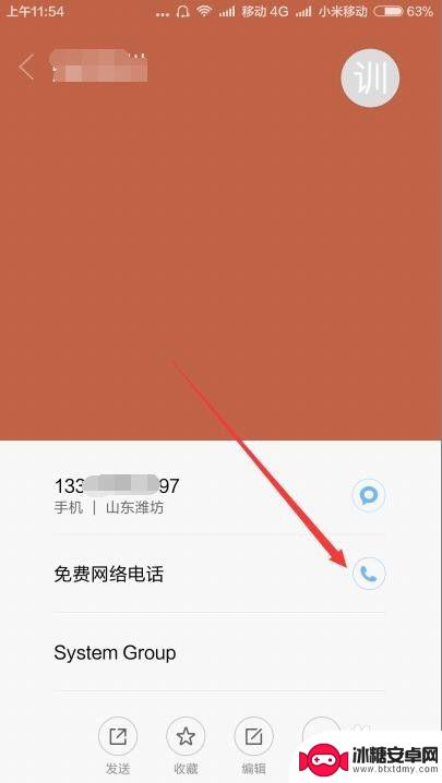 红米手机免费电话怎么用 红米Note 3如何打免费网络电话