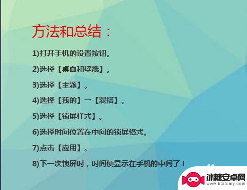 oppo手机如何把锁屏时间移到中间 锁屏时间位置怎么设置到中间