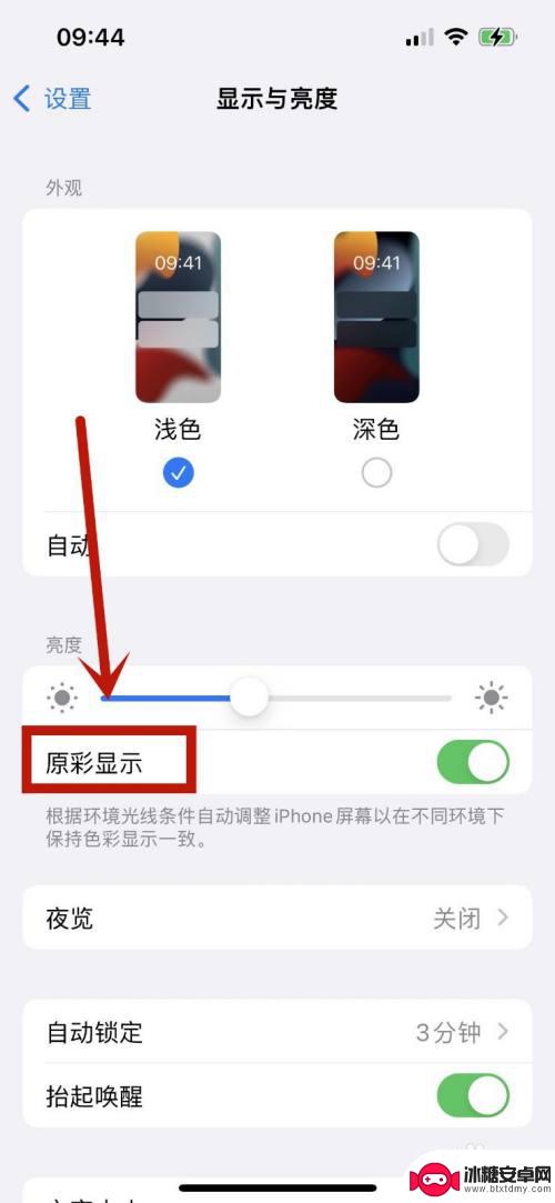 iphone14原彩显示突然变色 苹果手机屏幕突然变成胶卷色原因分析