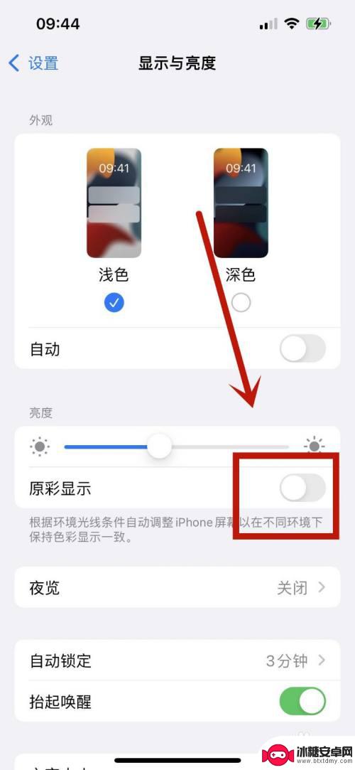 iphone14原彩显示突然变色 苹果手机屏幕突然变成胶卷色原因分析