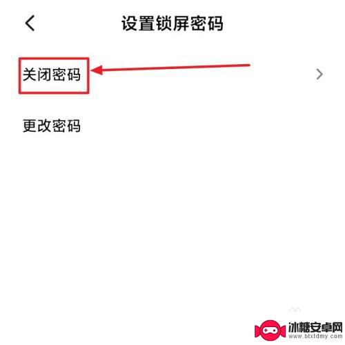 红米3手机怎么不锁屏密码 红米手机如何取消锁屏密码