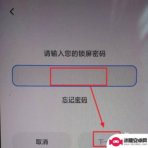红米3手机怎么不锁屏密码 红米手机如何取消锁屏密码