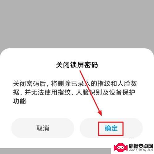 红米3手机怎么不锁屏密码 红米手机如何取消锁屏密码