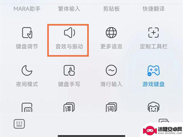 小米手机键盘打字有震动怎么取消 miui13键盘震动在哪里关闭