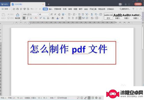 pdf手机上怎么生成 怎么使用PDF编辑软件制作PDF文件