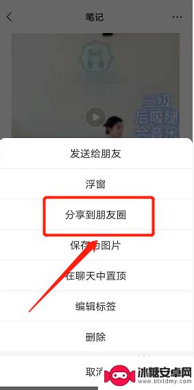 微信收藏视频怎么发朋友圈 怎么用微信朋友圈分享收藏的视频