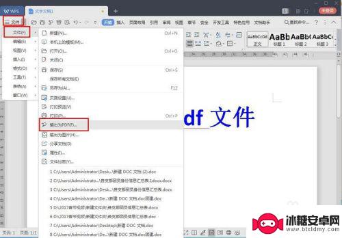 pdf手机上怎么生成 怎么使用PDF编辑软件制作PDF文件