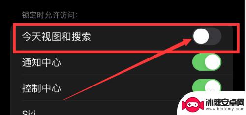 苹果手机怎样关闭锁屏搜索功能 苹果手机锁屏界面搜索怎么关闭