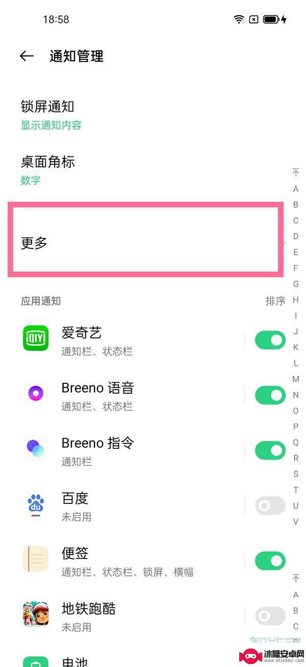 oppo通知亮屏在哪里设置 oppo reno6 pro如何设置来消息亮屏