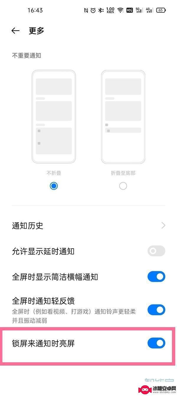 oppo通知亮屏在哪里设置 oppo reno6 pro如何设置来消息亮屏