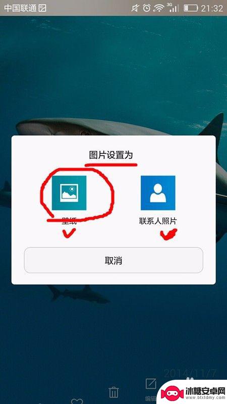 手机怎么设置图片当壁纸 如何将图片设置为手机桌面壁纸的步骤