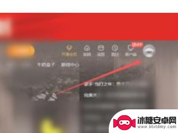 芒果tv如何微信扫码登录 别人扫我微信登录芒果TV怎么解决