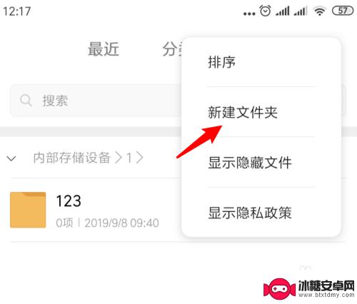 怎么在手机创文件夹 在手机上如何创建文件夹