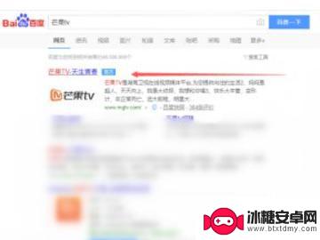 芒果tv如何微信扫码登录 别人扫我微信登录芒果TV怎么解决