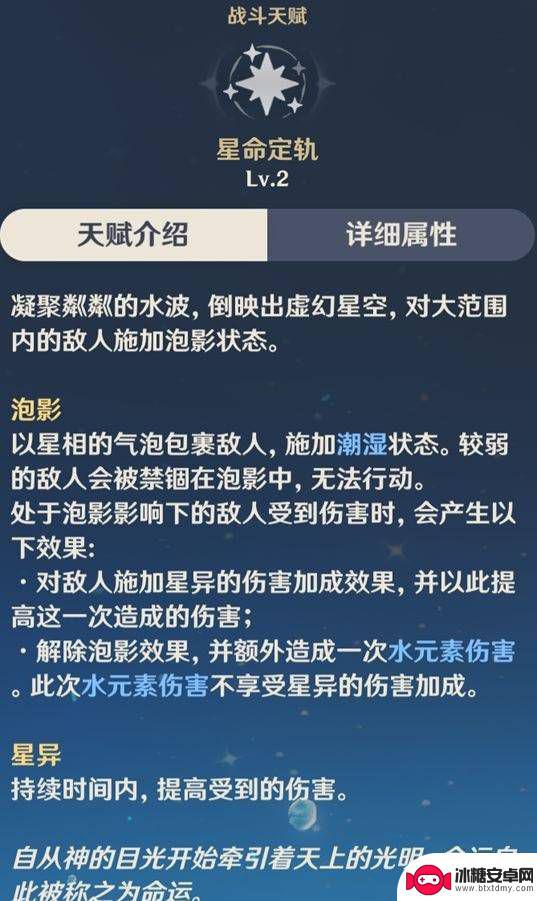 ps4原神如何快速放大招 《原神》莫娜放完大招后如何触发增伤效果