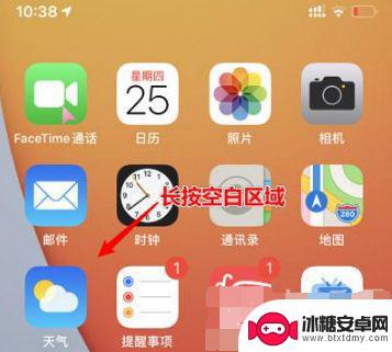 苹果13手机设置电量显示 iPhone13如何显示电量百分比