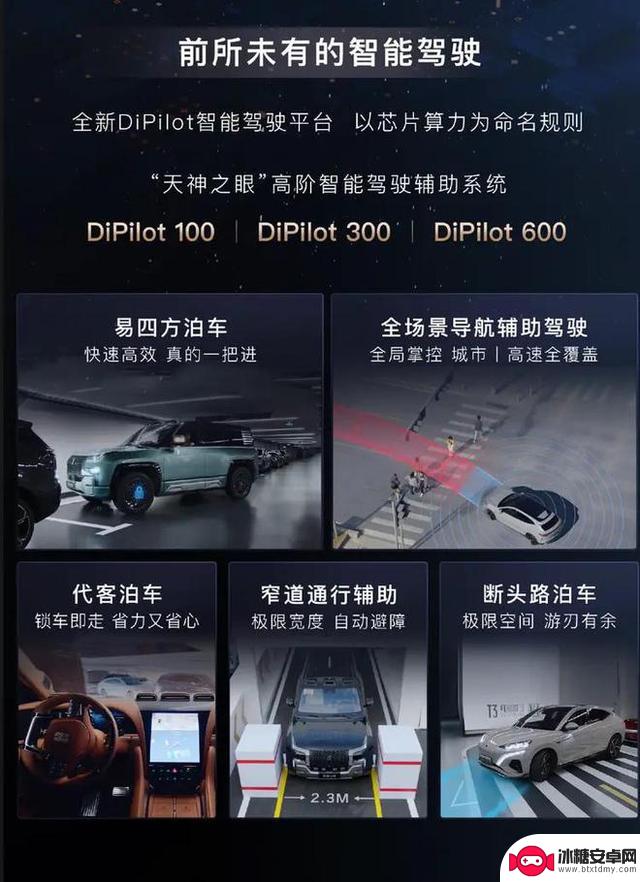 BYD CLUB车主杯·2023王者荣耀挑战赛总决赛圆满结束